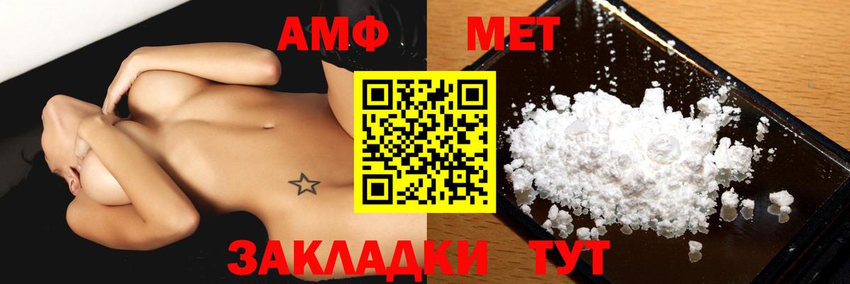 Амфетамин  Вход с VPN  Amphetamine  Кореновск  АМФ Розовый 