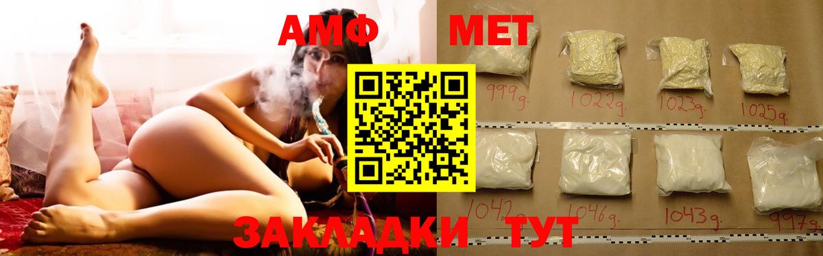 АМФ 98% Кореновск