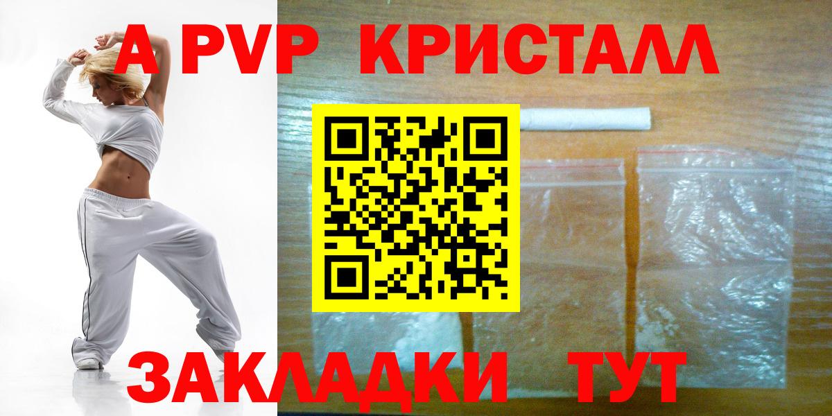 Кореновск  Альфа ПВП  где купить наркоту  А ПВП СК  Вход с VPN 