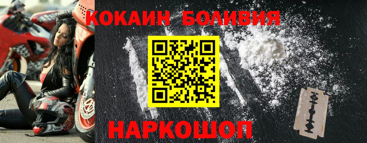 Кокаин Перу Кореновск
