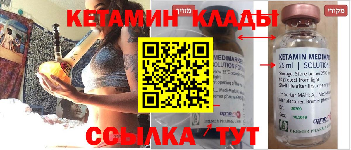 Кетамин VHQ Кореновск