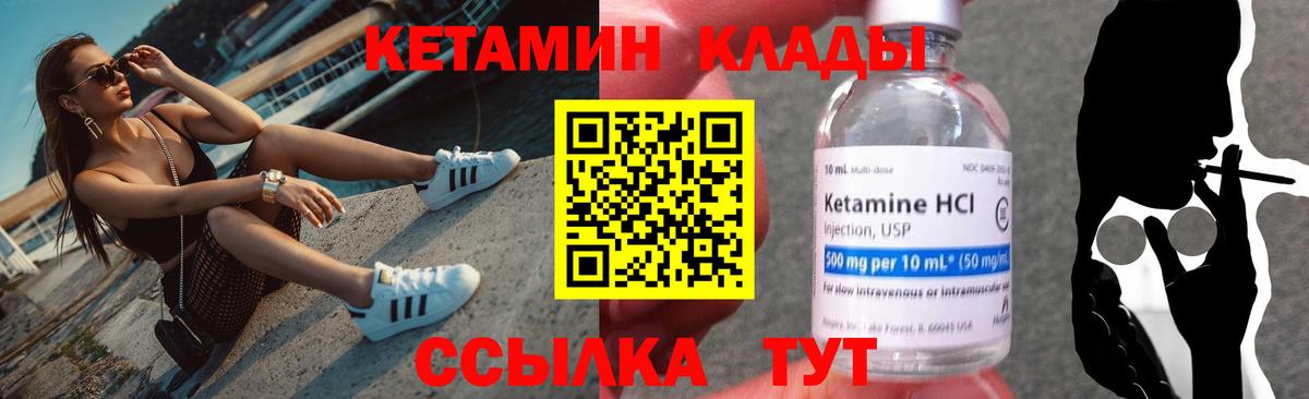 Кореновск  Кетамин ketamine  Вход с VPN  КЕТАМИН VHQ 