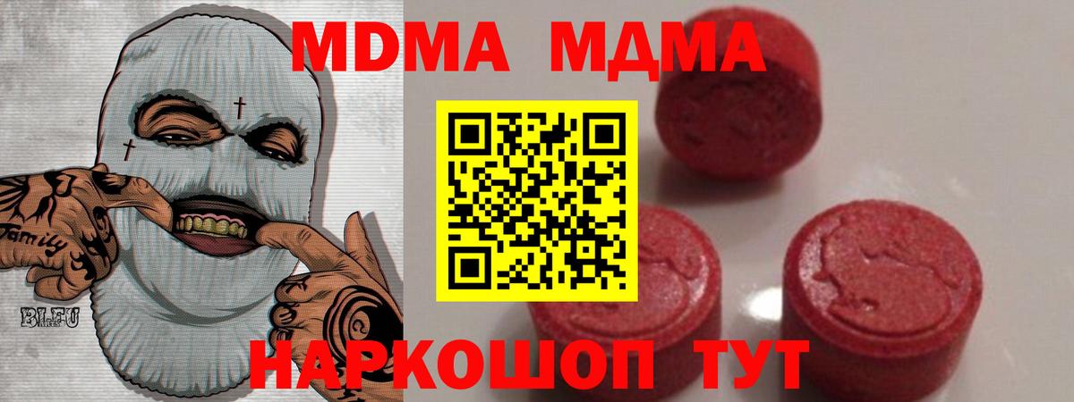 МДМА  МДМА молли  Вход с VPN  Кореновск  МДМА Molly 