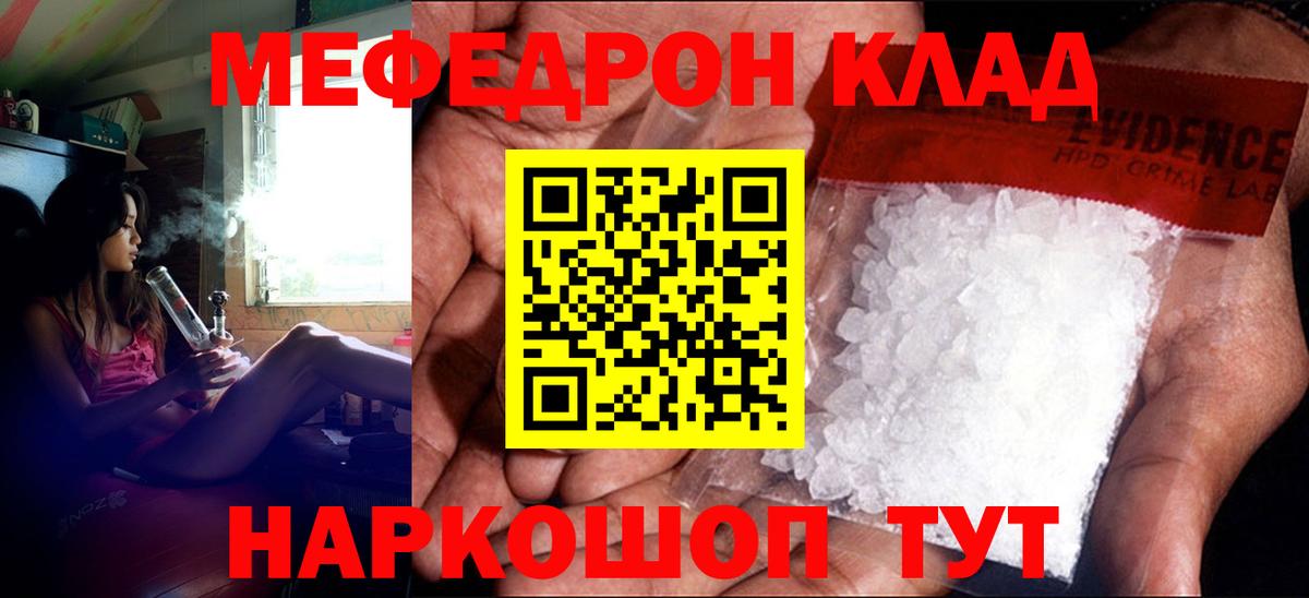 Меф мука Кореновск