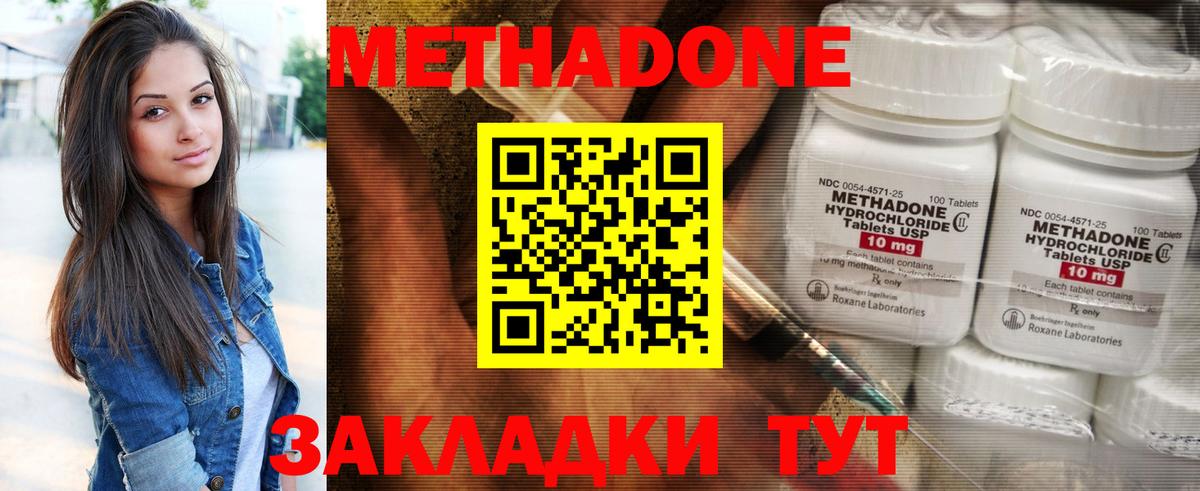 Метадон VHQ    ТОР  Метадон белоснежный  Кореновск  Вход с VPN 