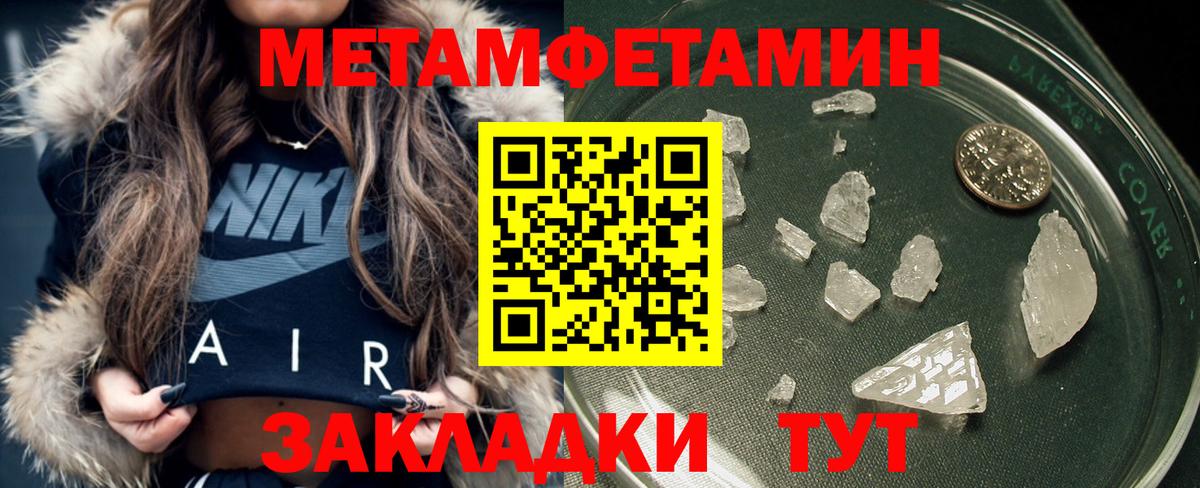 МЕТАМФЕТАМИН пудра Кореновск