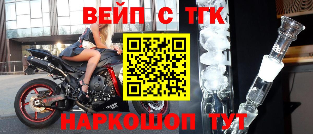 Дистиллят ТГК гашишное масло Кореновск