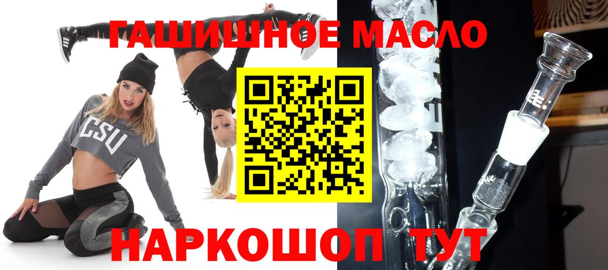 ТГК жижа  Вход с VPN  Кореновск 