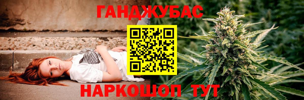 Бошки марихуана AK-47 Кореновск