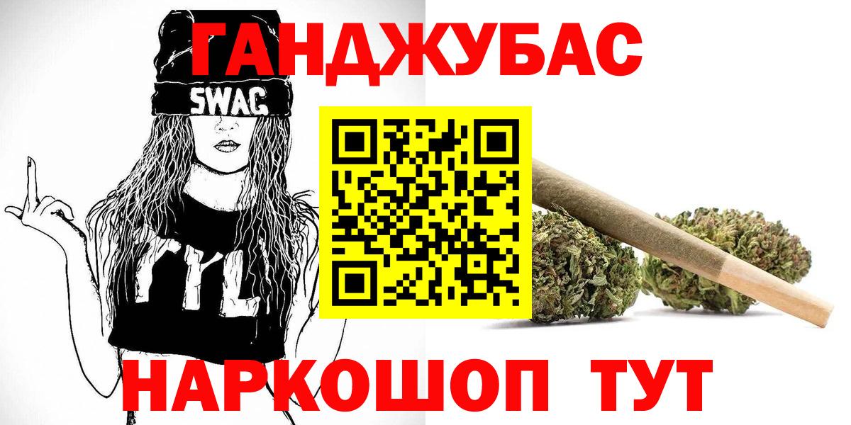 Бошки Шишки тримм  МАРИХУАНА марихуана  Бошки Шишки семена  Бошки Шишки Ganja  Вход с VPN  Кореновск 